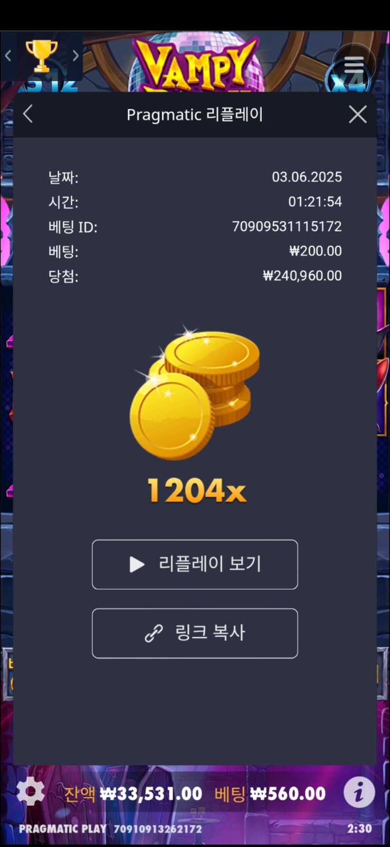 뱀피 1204배