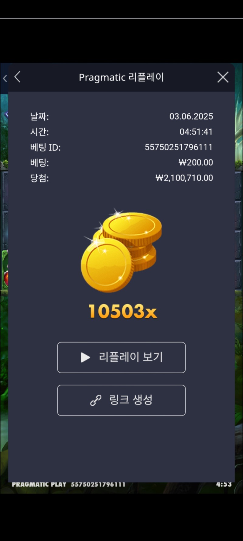 멀린 10503배