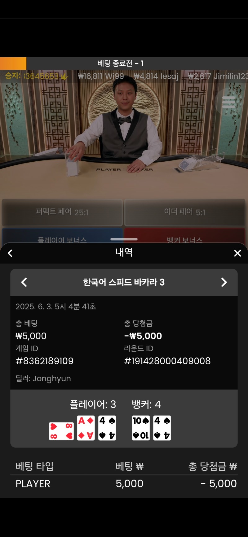 바카라 잠깐