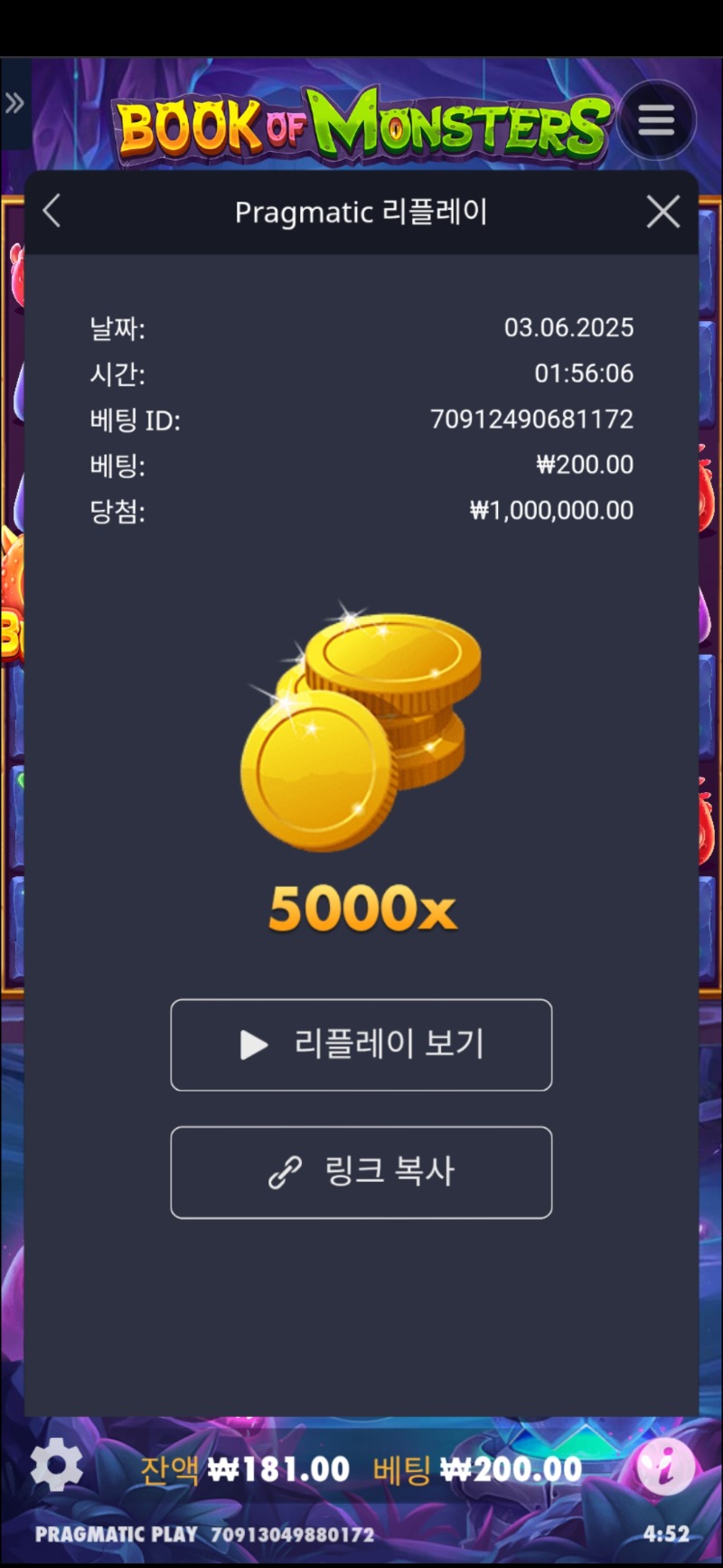 북몬 5000배