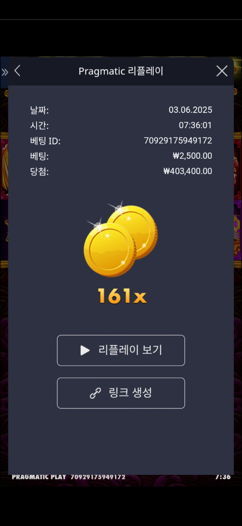 오라메 161배