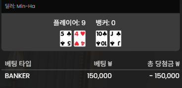 바카라 업치 실패