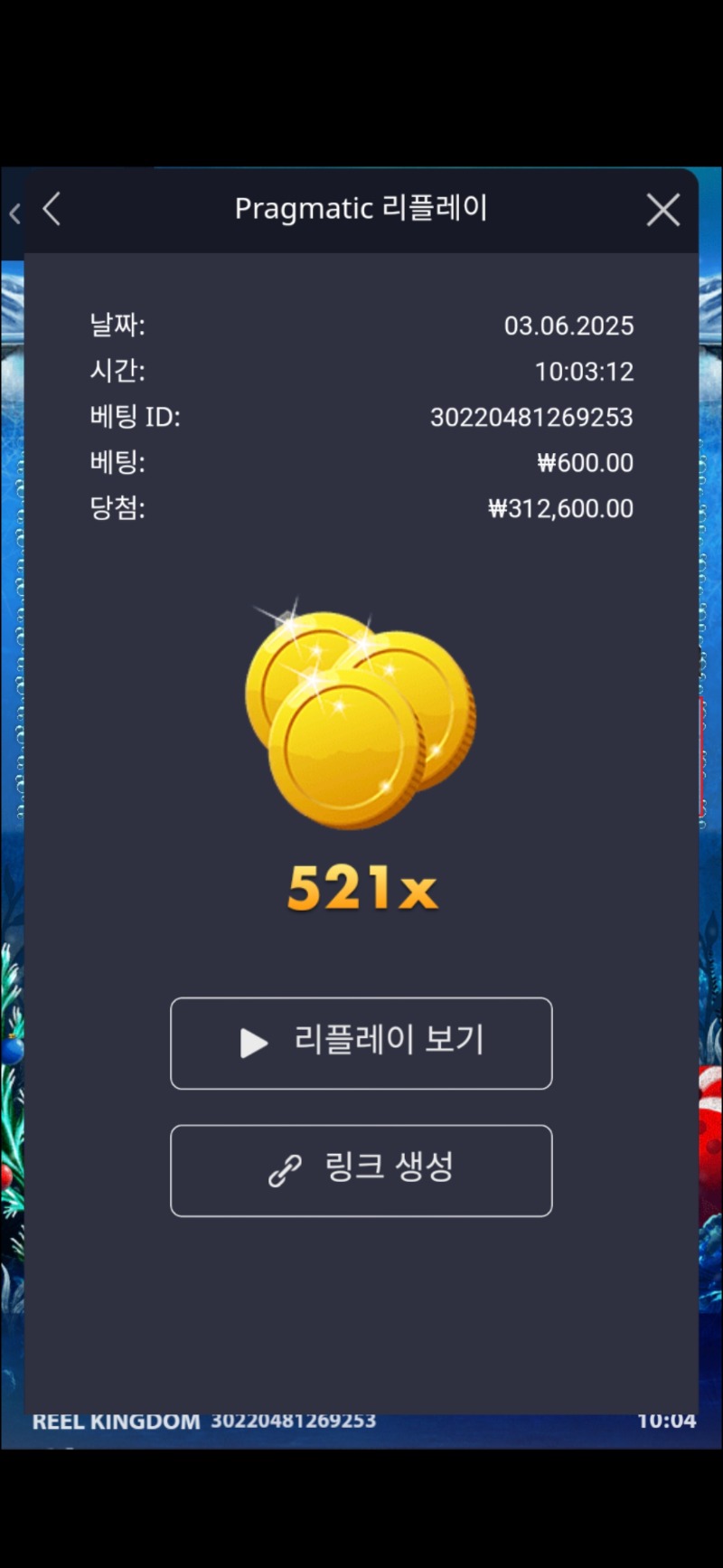 크리스마스빅배스보난자521배
