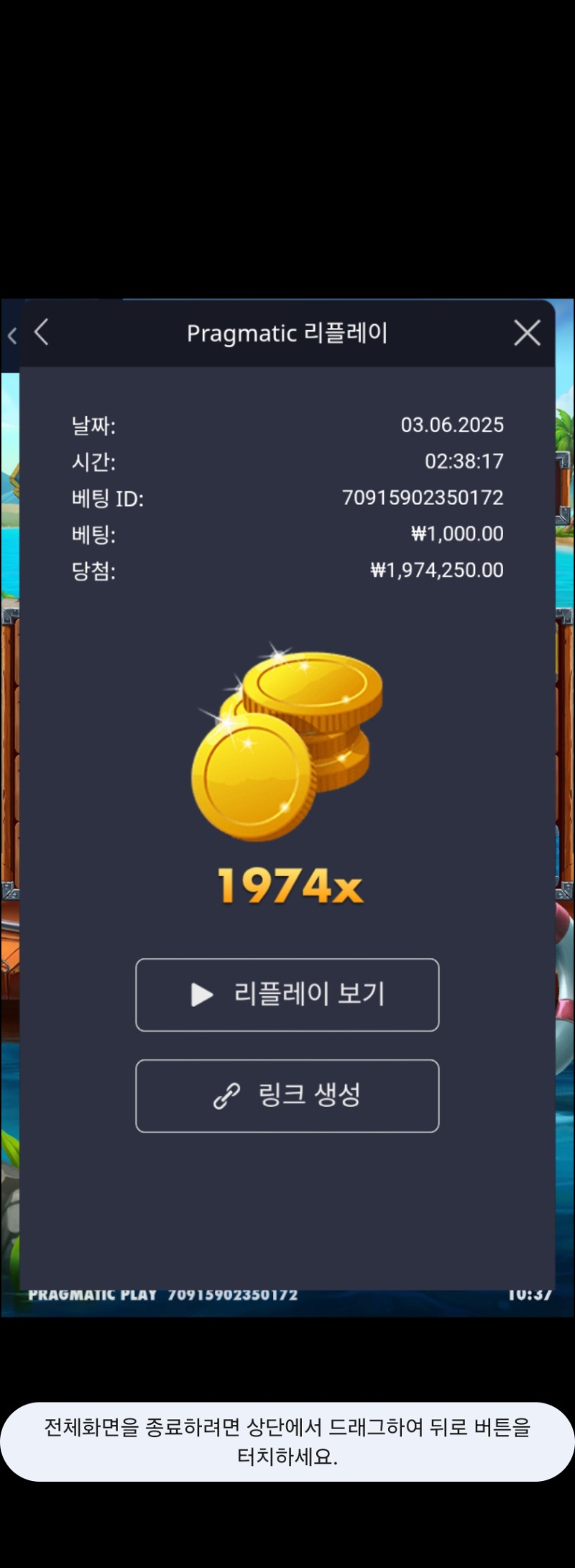 럭키피싱1974배