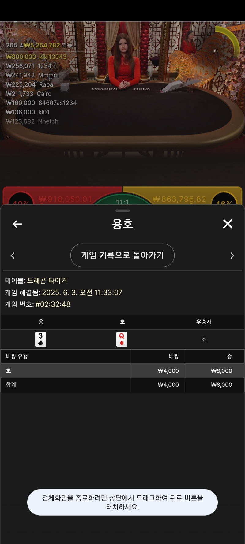 용호 2승