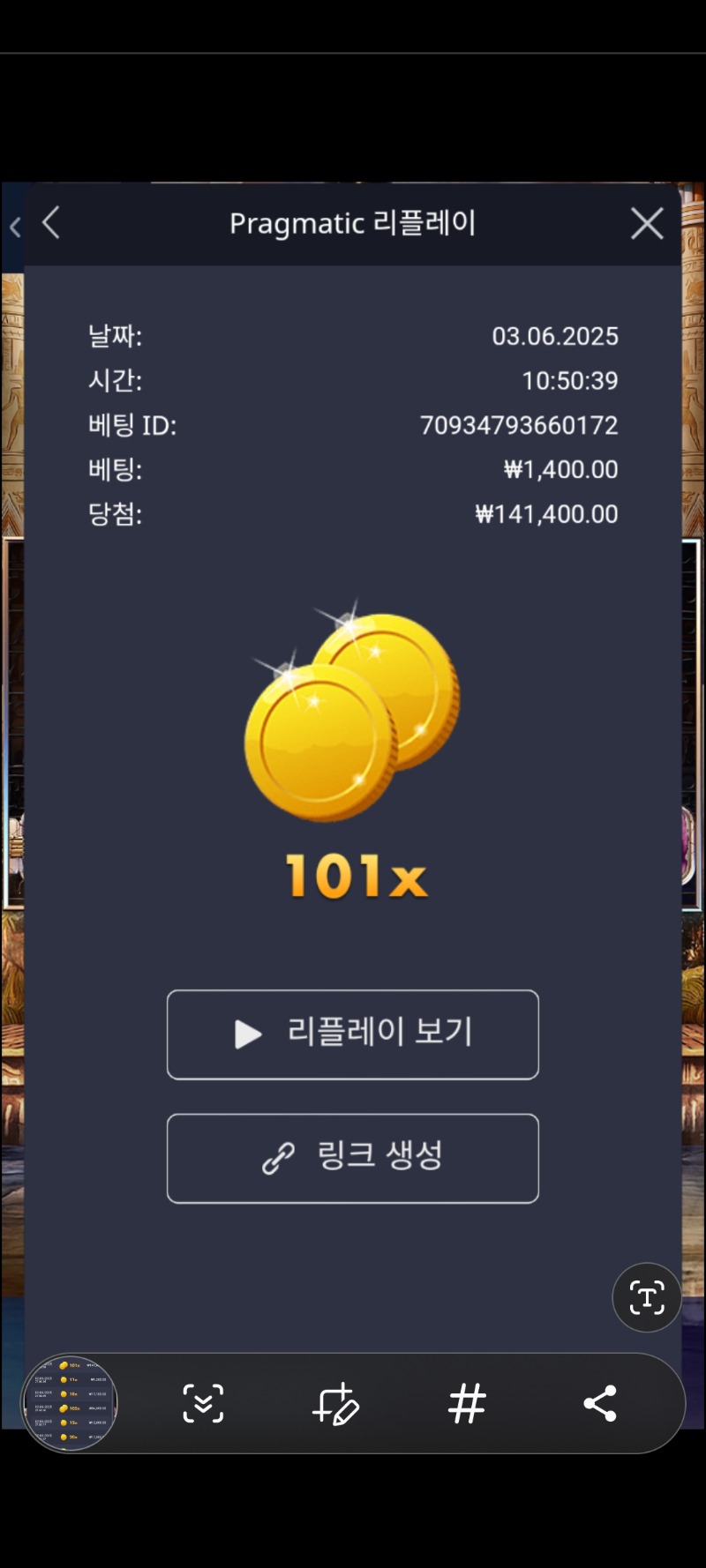 아이오브스톰 101배
