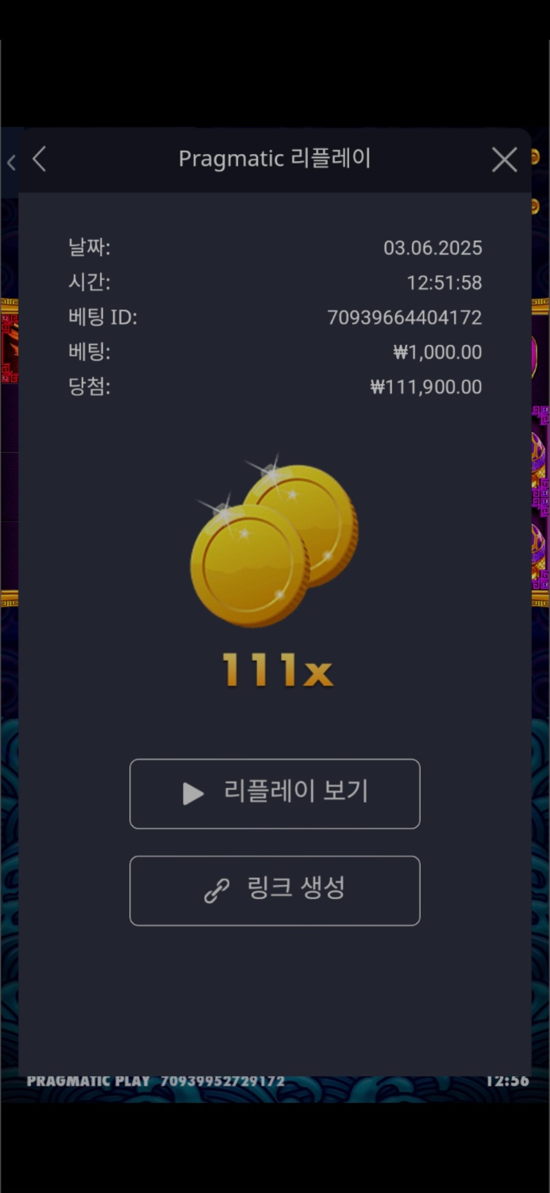 오늘의배당 111배 오라메 신청