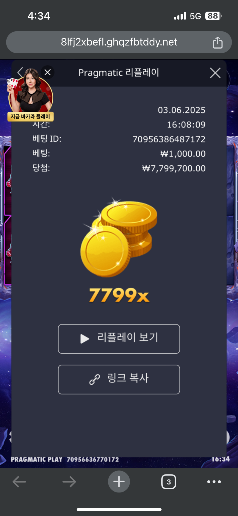 로켓 7799배