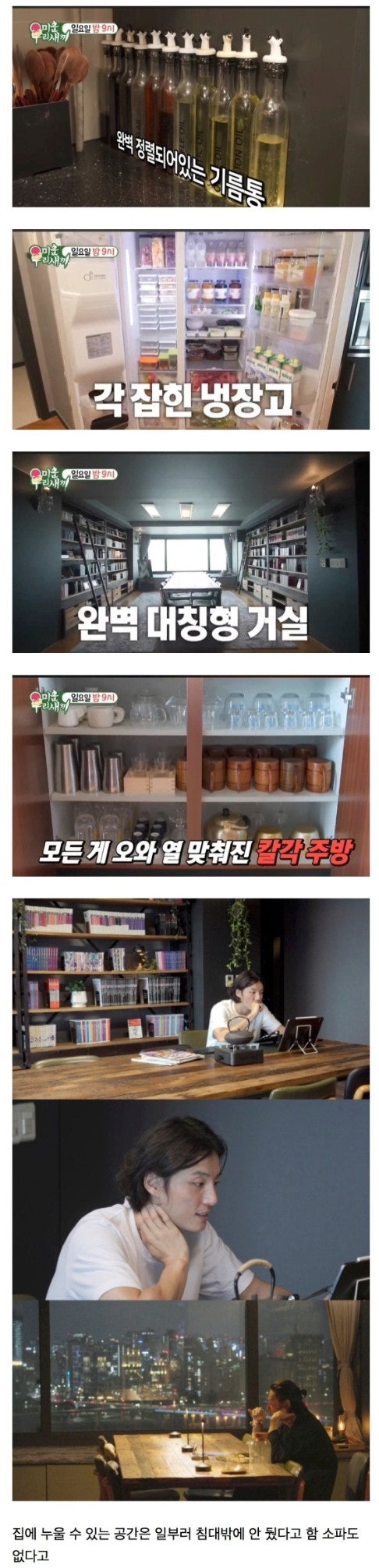 김탁구 배우 윤시윤 집 상태