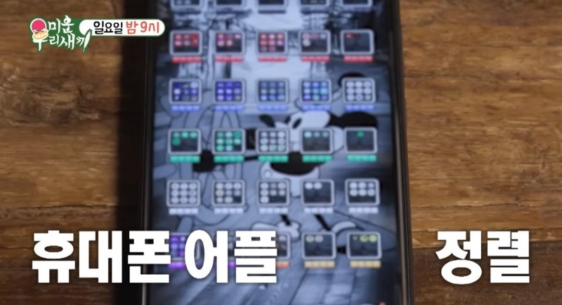 김탁구 배우 윤시윤 집 상태
