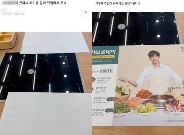 김수현 손절한 샤브올데이 근황