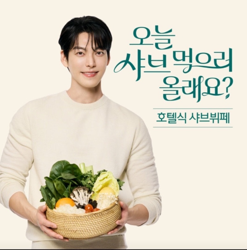 김수현 손절한 샤브올데이 근황