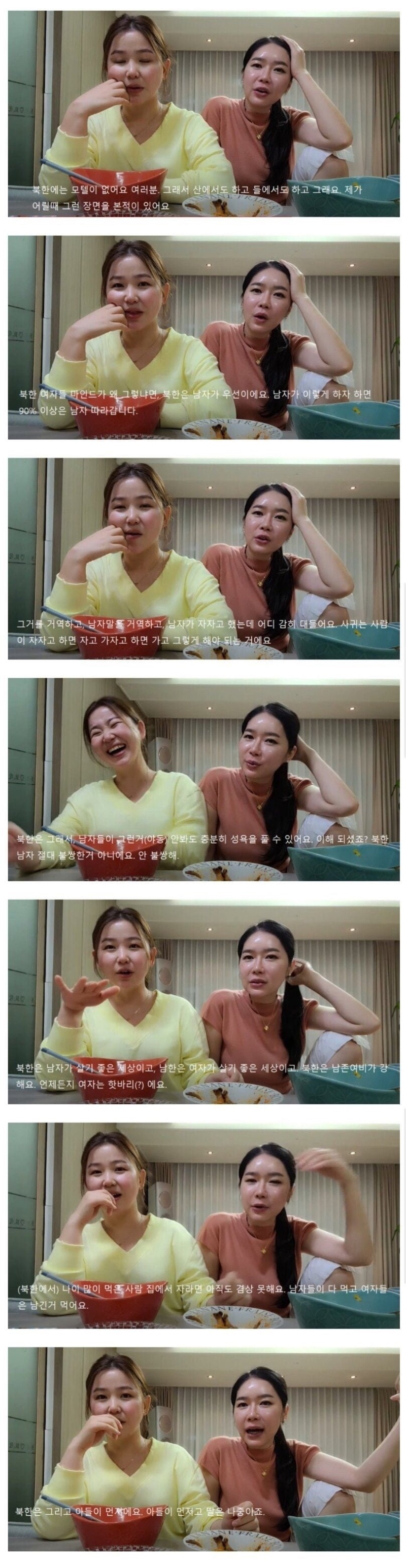 북한 남자들이 야동 안 보는 이유