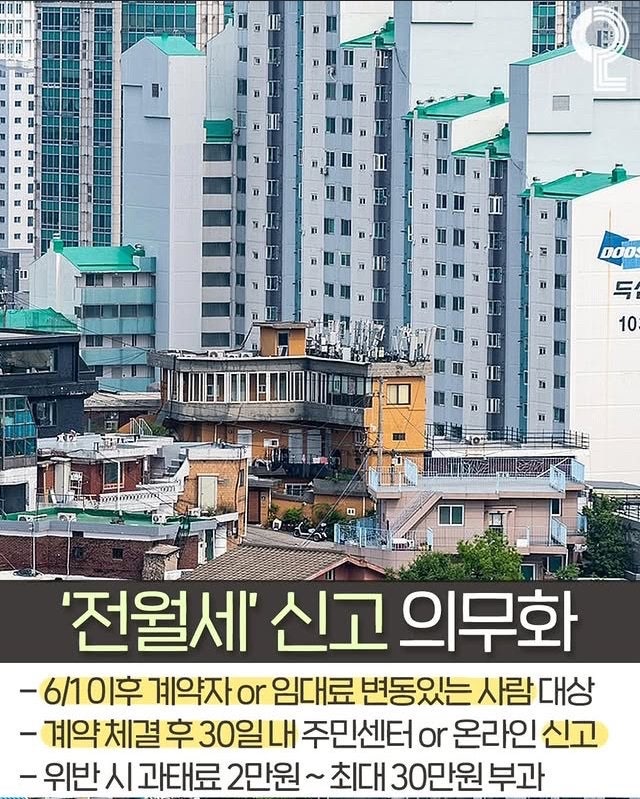 6월부터 바뀌는 것들
