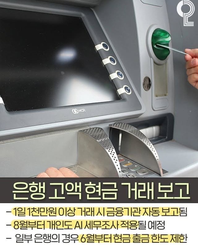 6월부터 바뀌는 것들