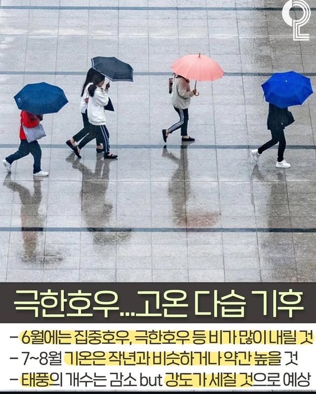 6월부터 바뀌는 것들
