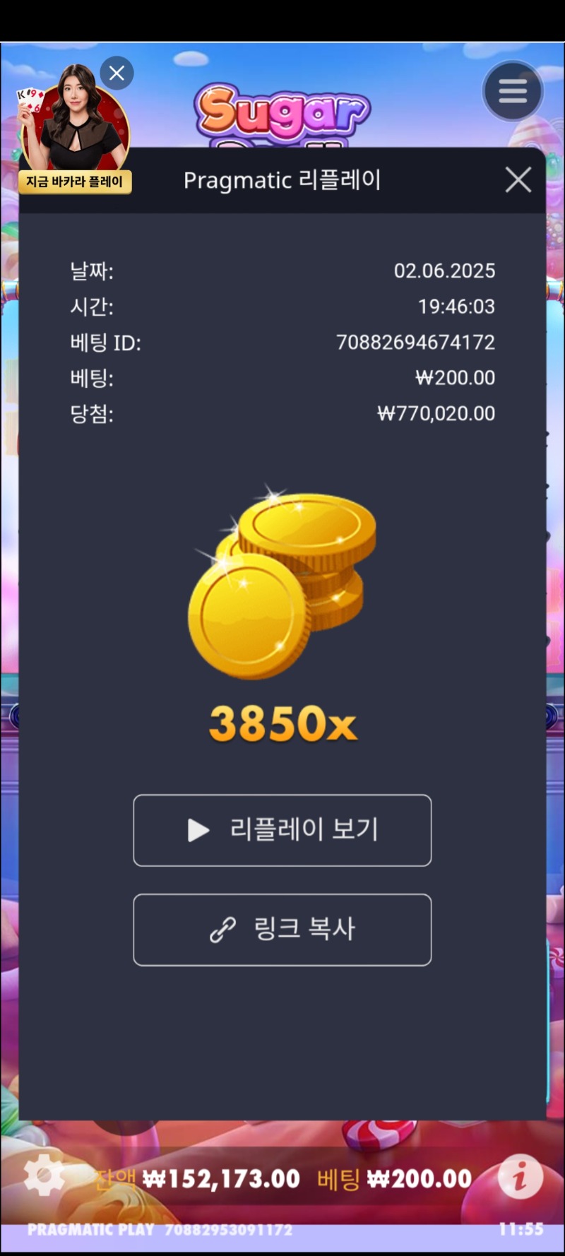 슈가천3850배