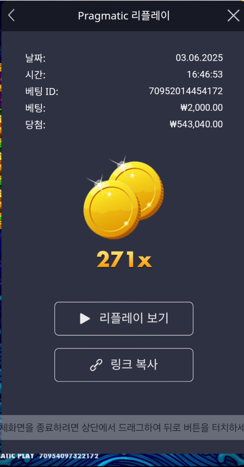 오라메 271배