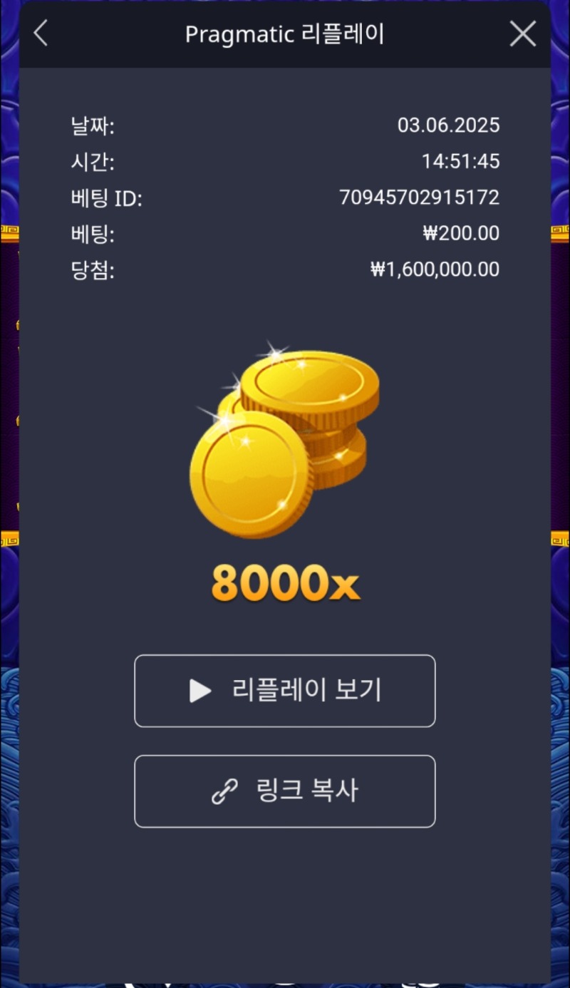 오라메 2 8000배