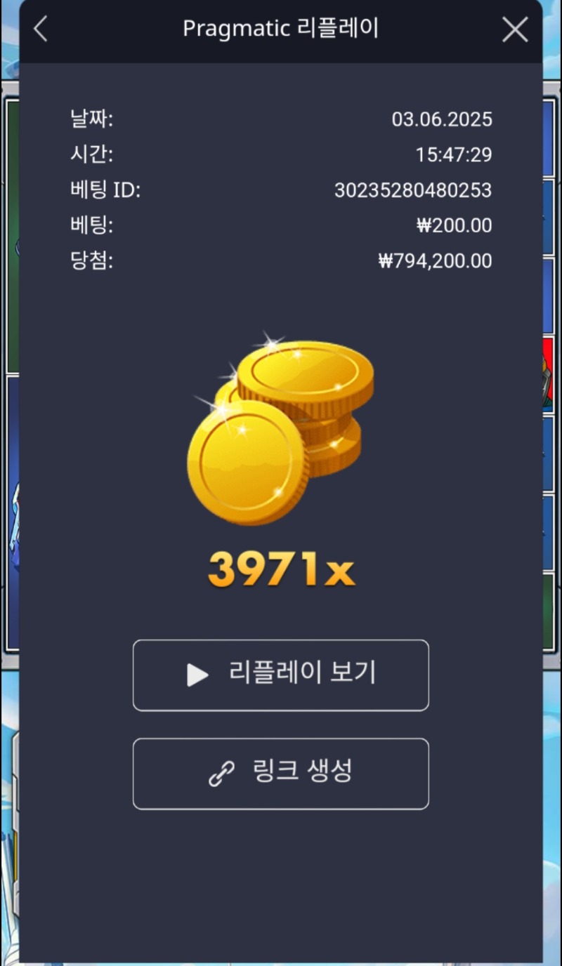 건담 3971