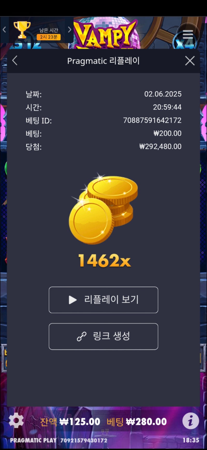 뱀피 1462배