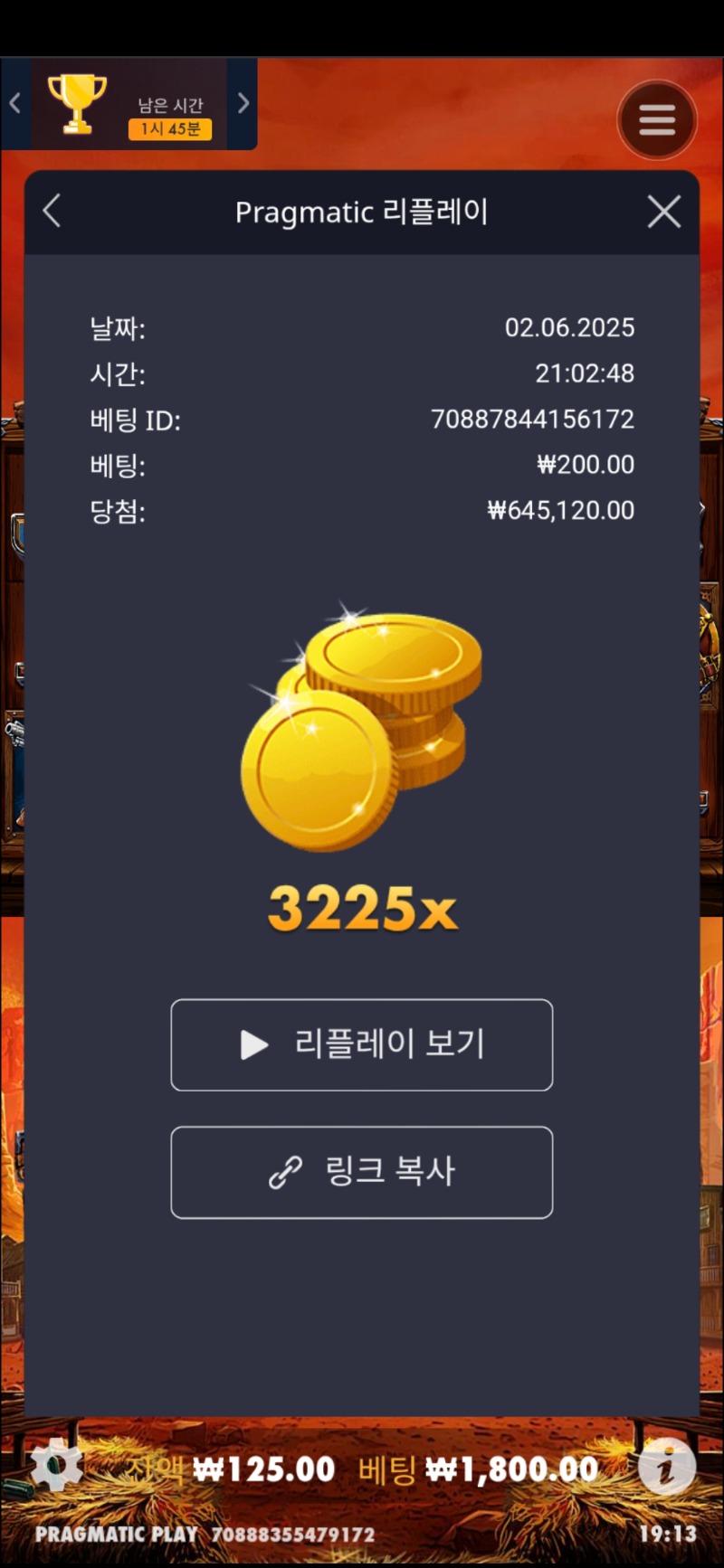 더와일드갱 3225뱌