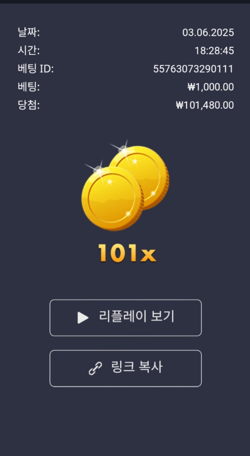 런닝스시 101배