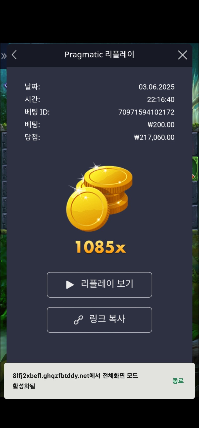 멀린 1085