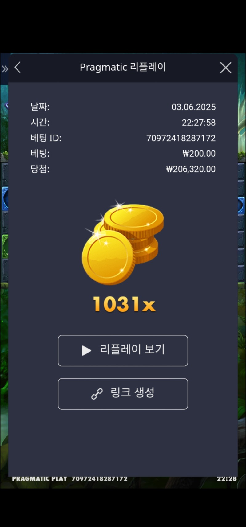 멀린 1031
