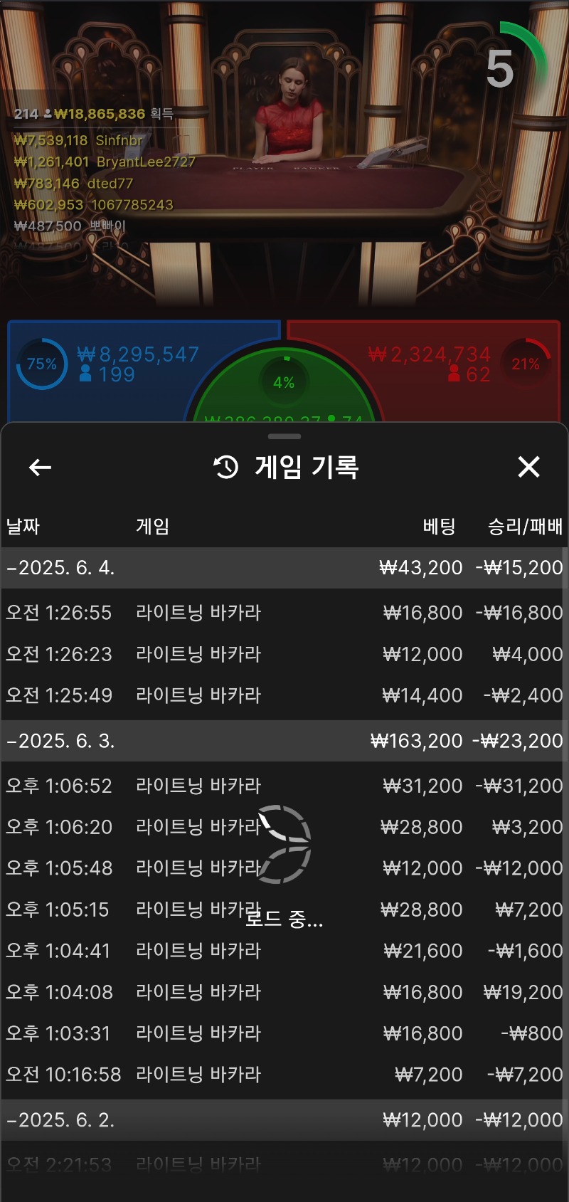 소액바카라망
