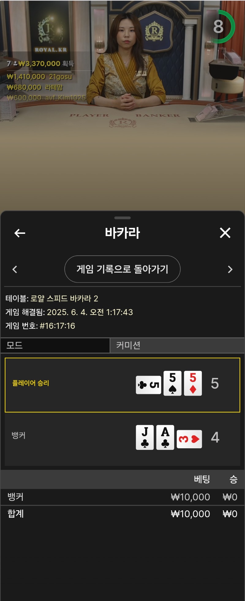 소액 바카라