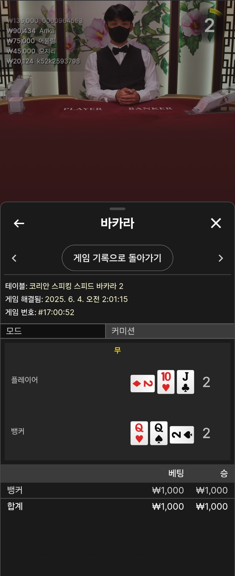 2타이