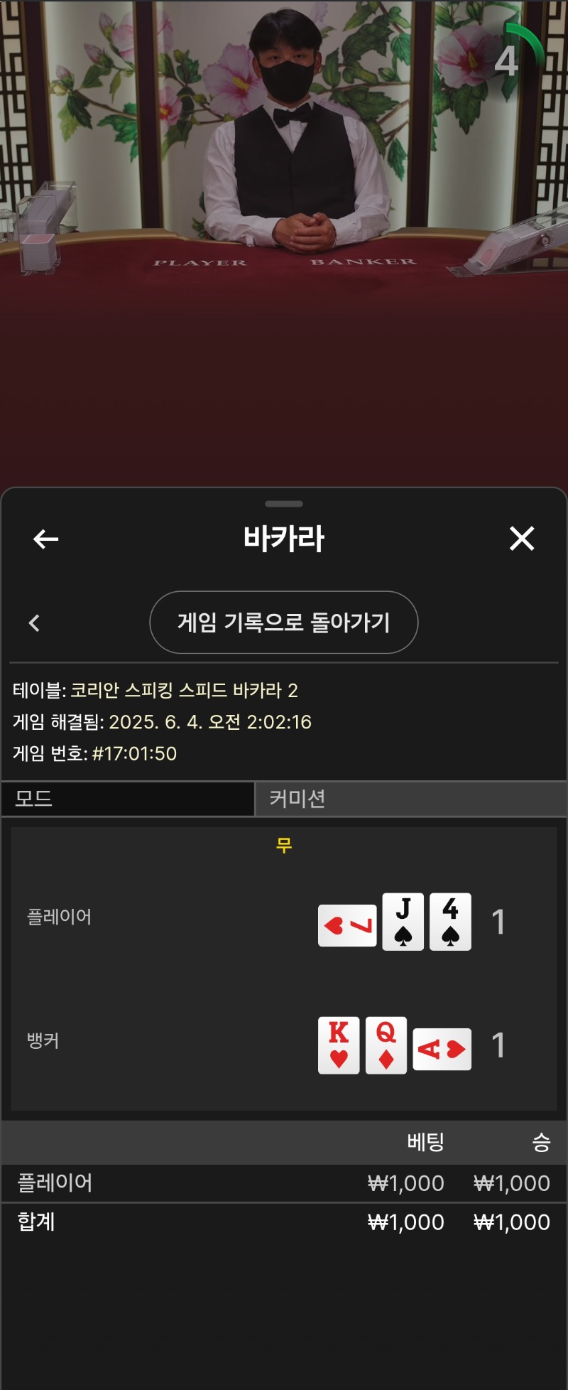 또?? 1타이