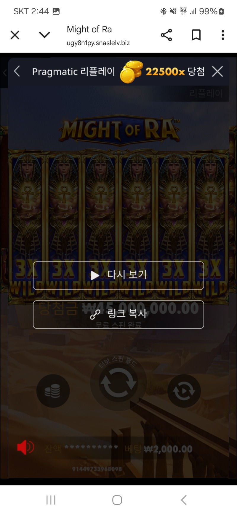 마이트 오브라