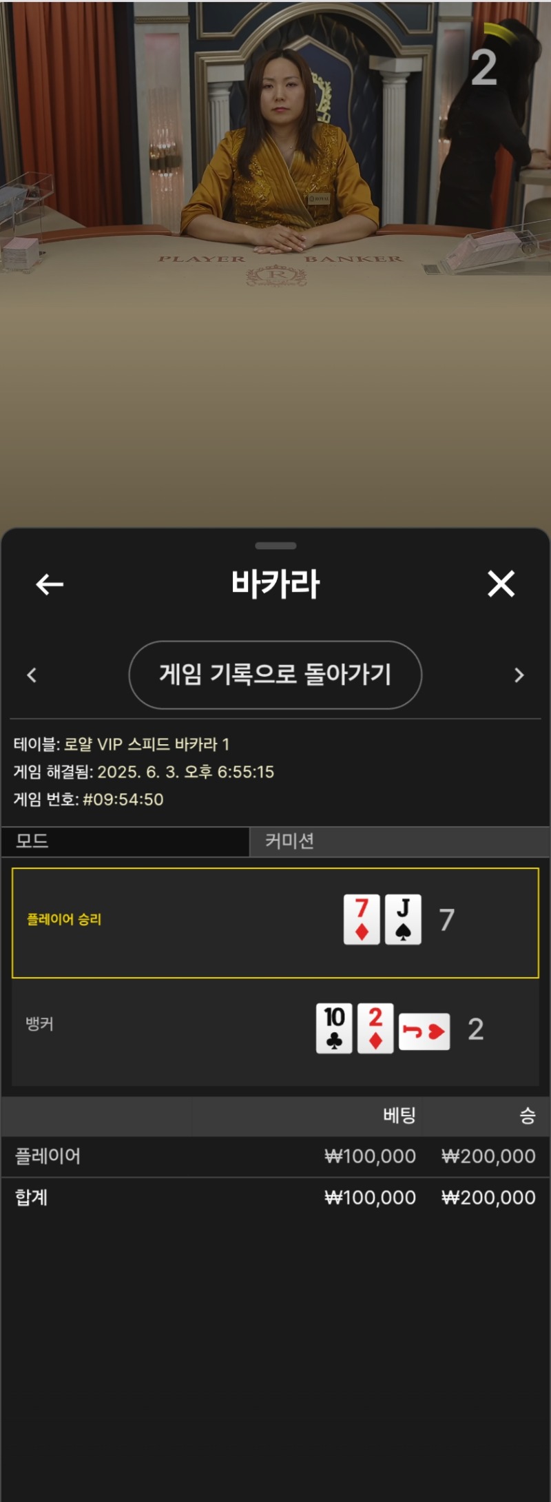 초저녁에1승