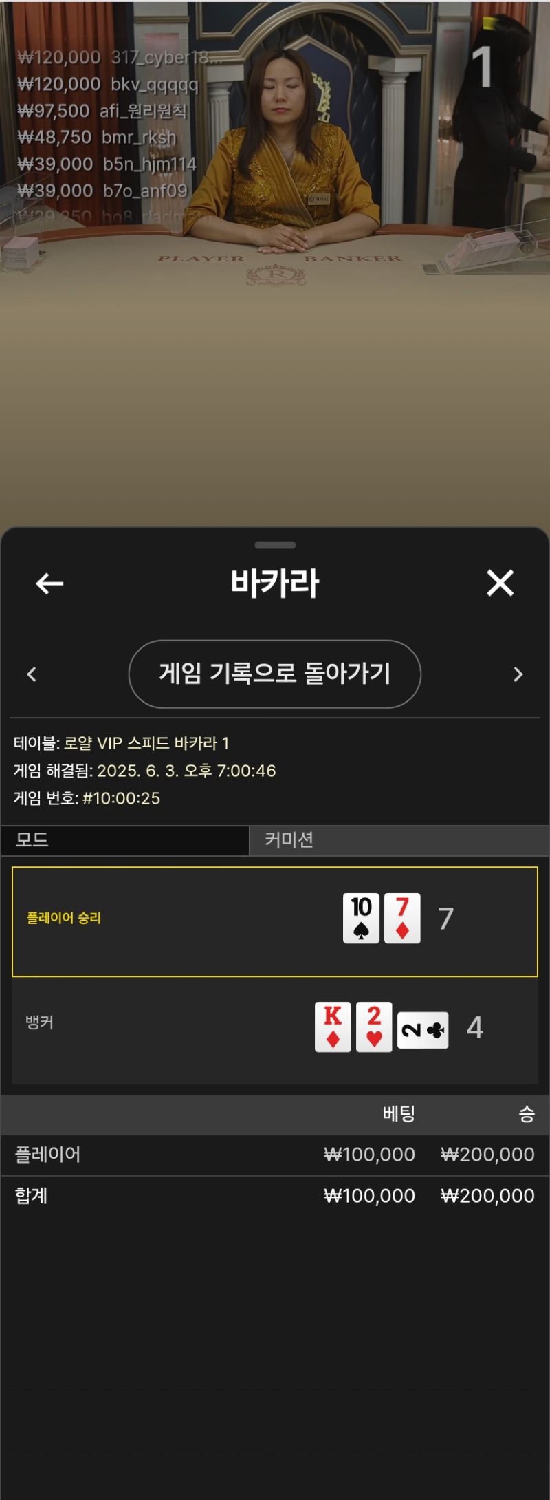 초저녁카라승^^