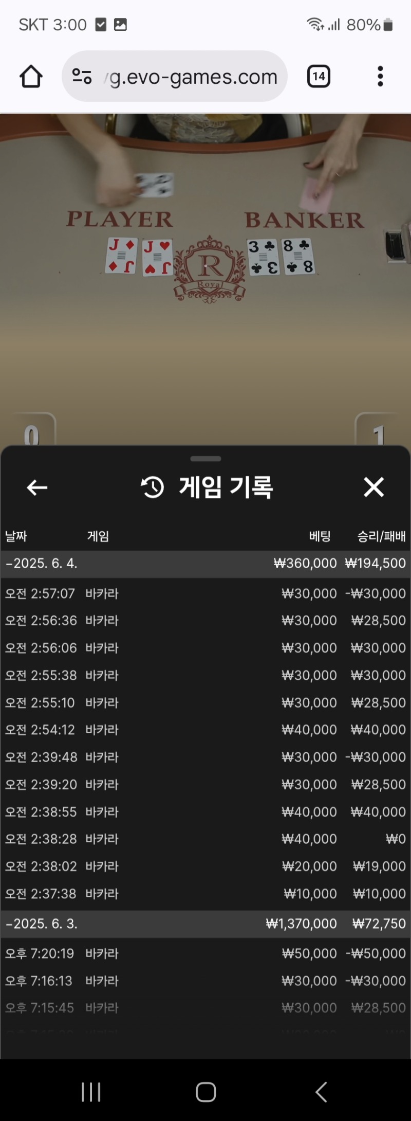 새벽 마일리지 연승