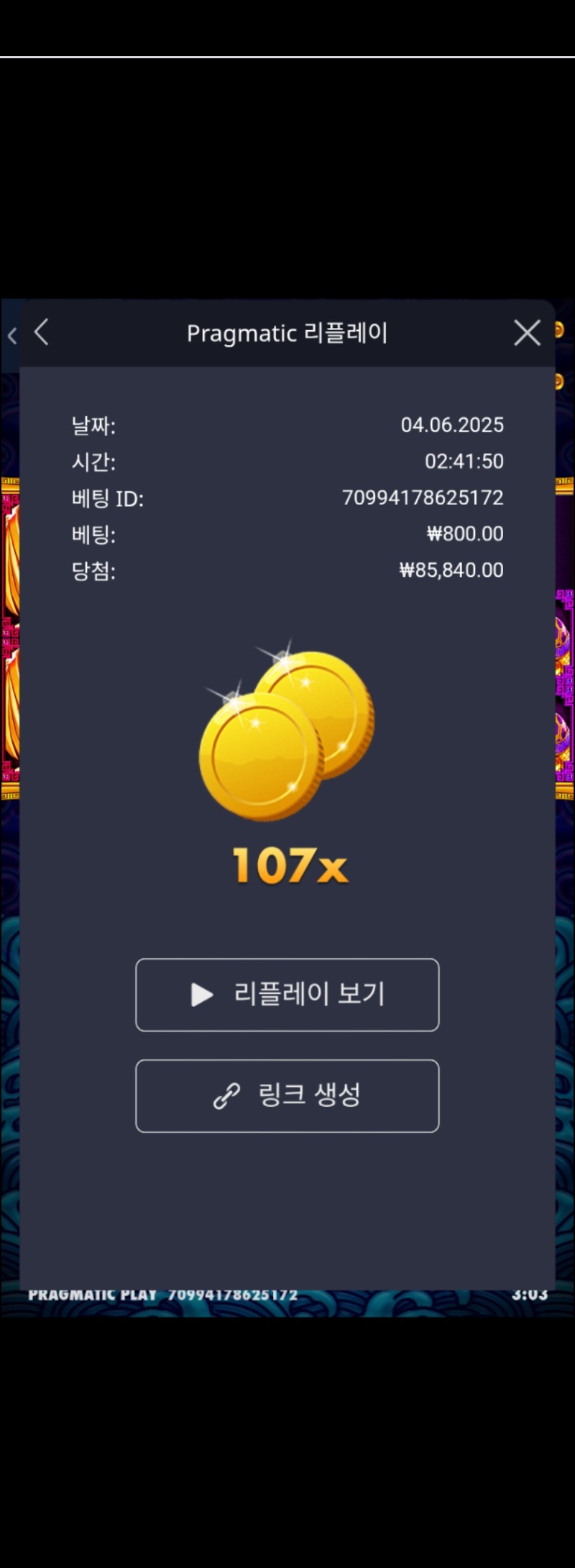 오라메107배