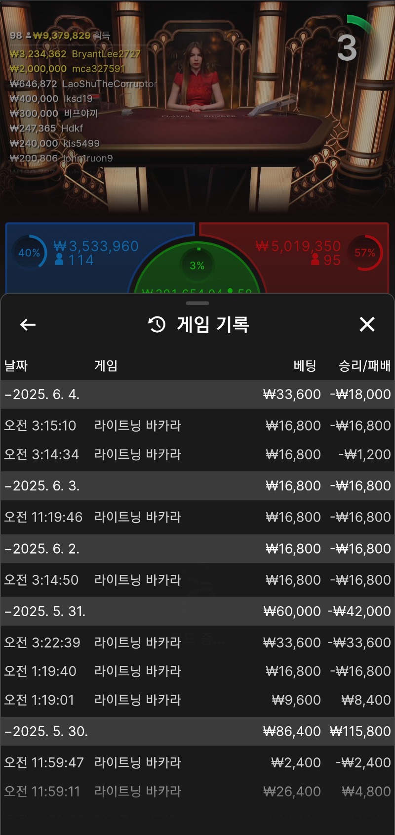 소액바카라망