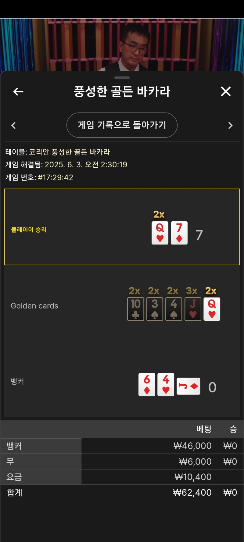 번개바카라입니다