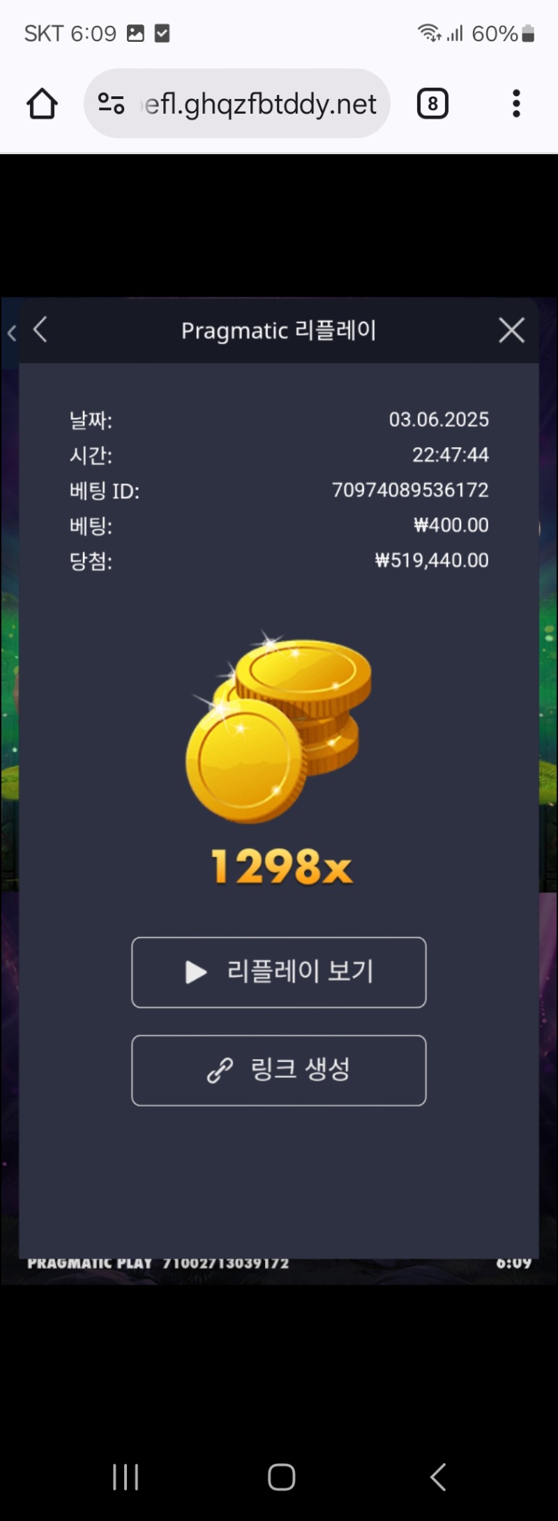 멀린1298배