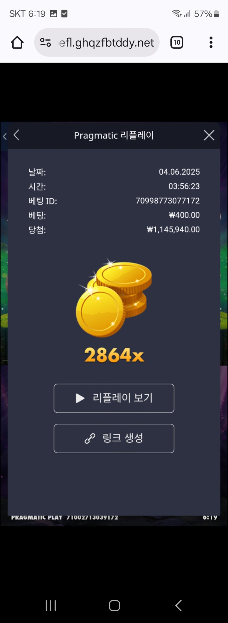 멀린2864배