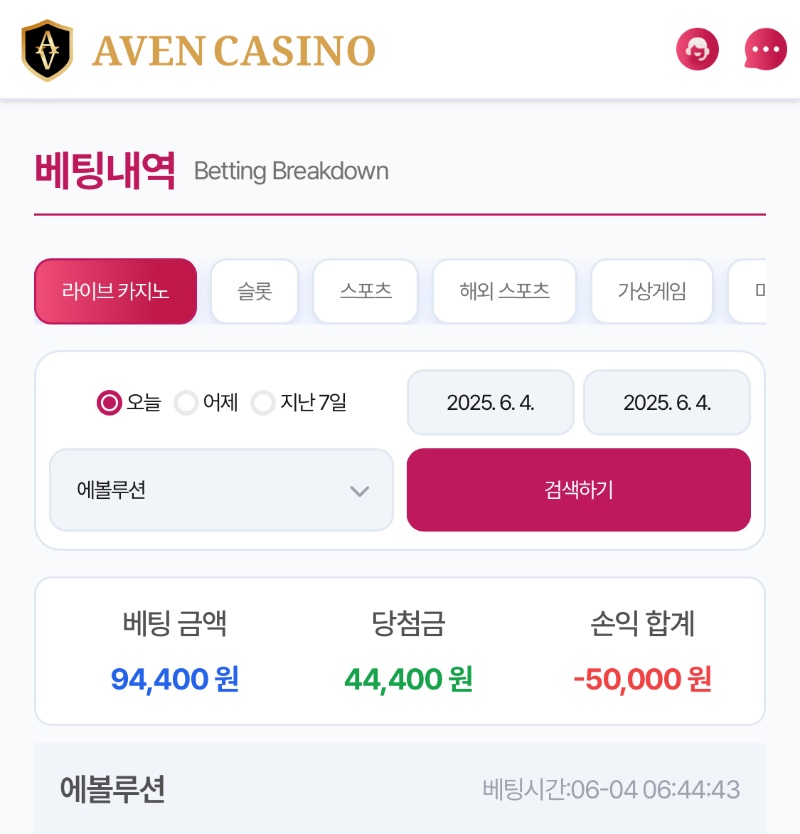 소액에볼..역시