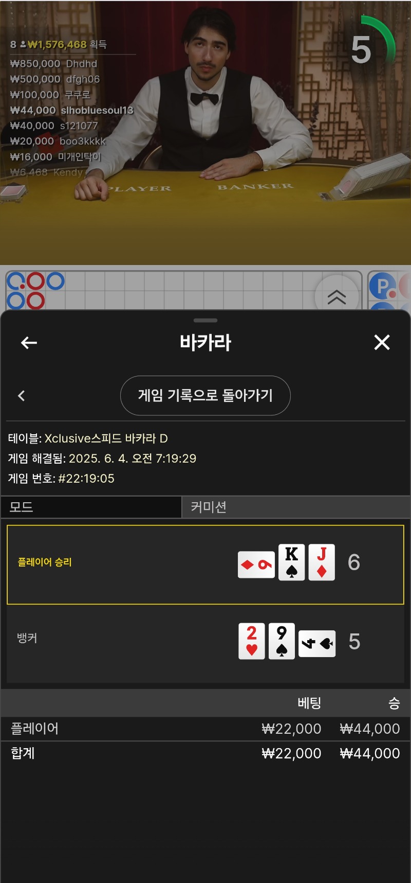 오배당 당첨금 바카라깡치기