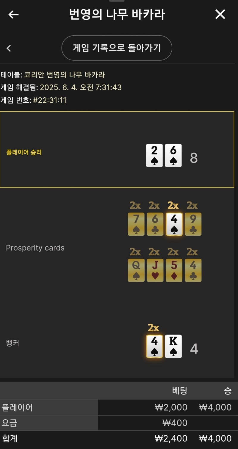 번영 소액 승