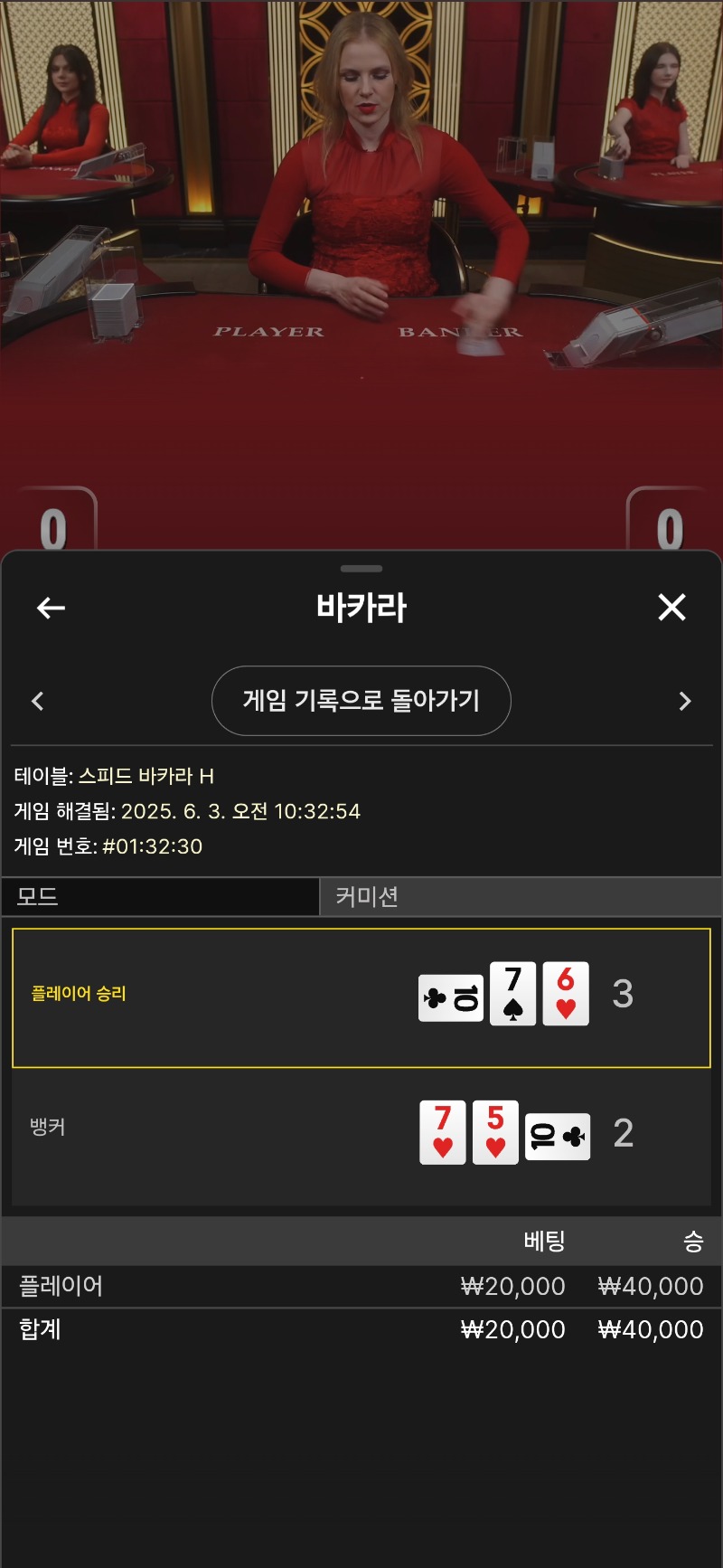 문카라 또승