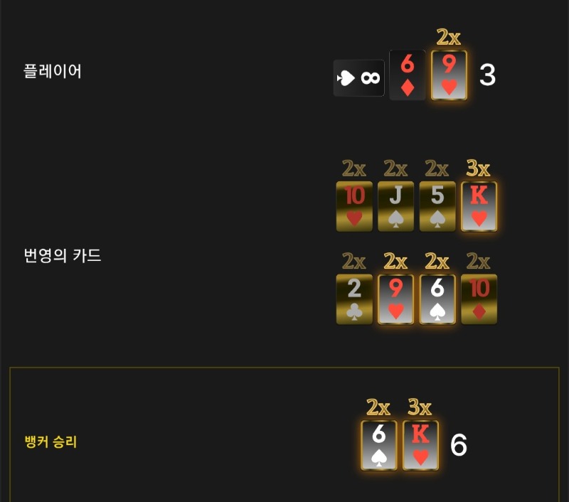 번영 3승 ■■■