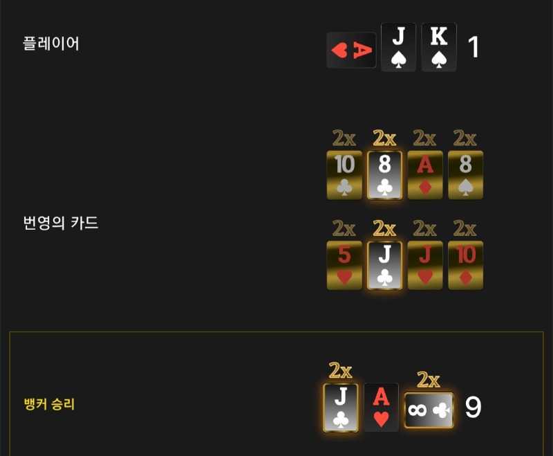 번영 2승 ■■