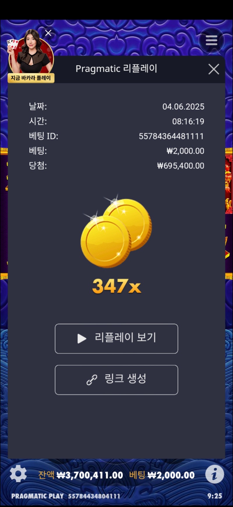 오라메 2. 347배