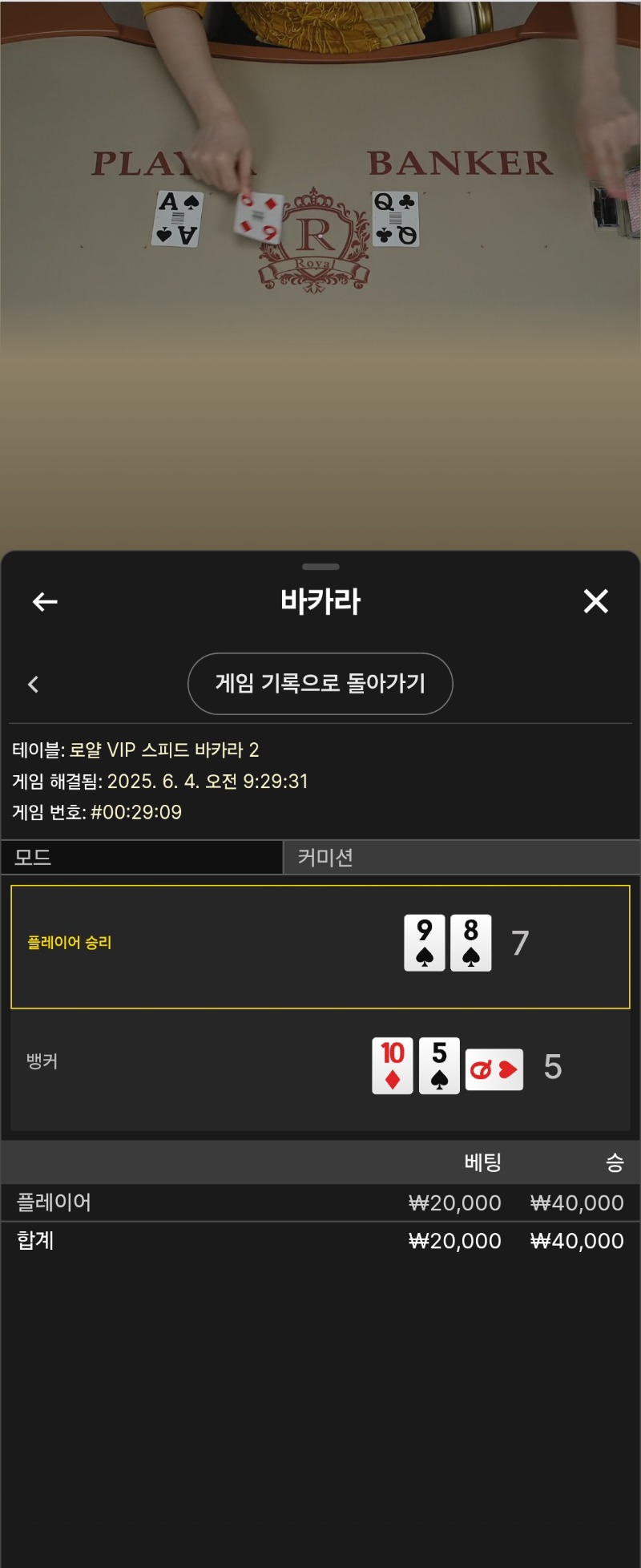 바카라 5출의기적 1